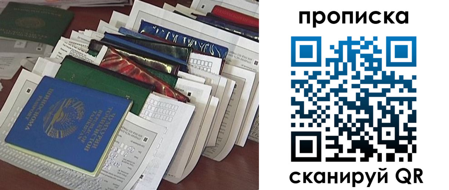 купить прописку в Горняке