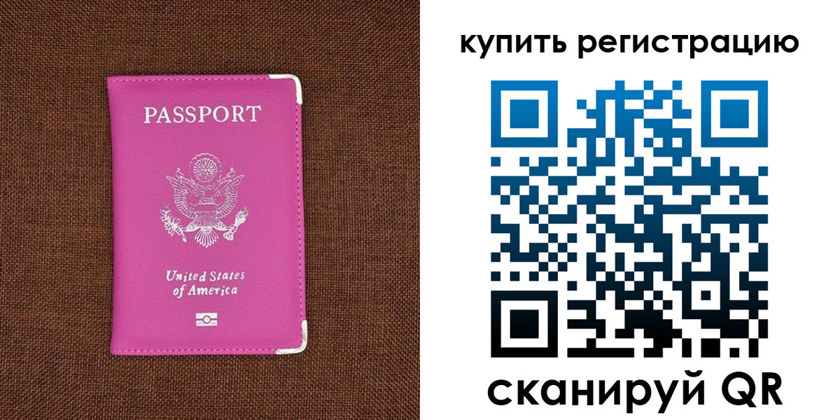 регистрация для дет. сада в Горняке