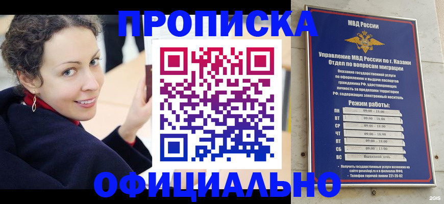 миграционный учет в Горняке